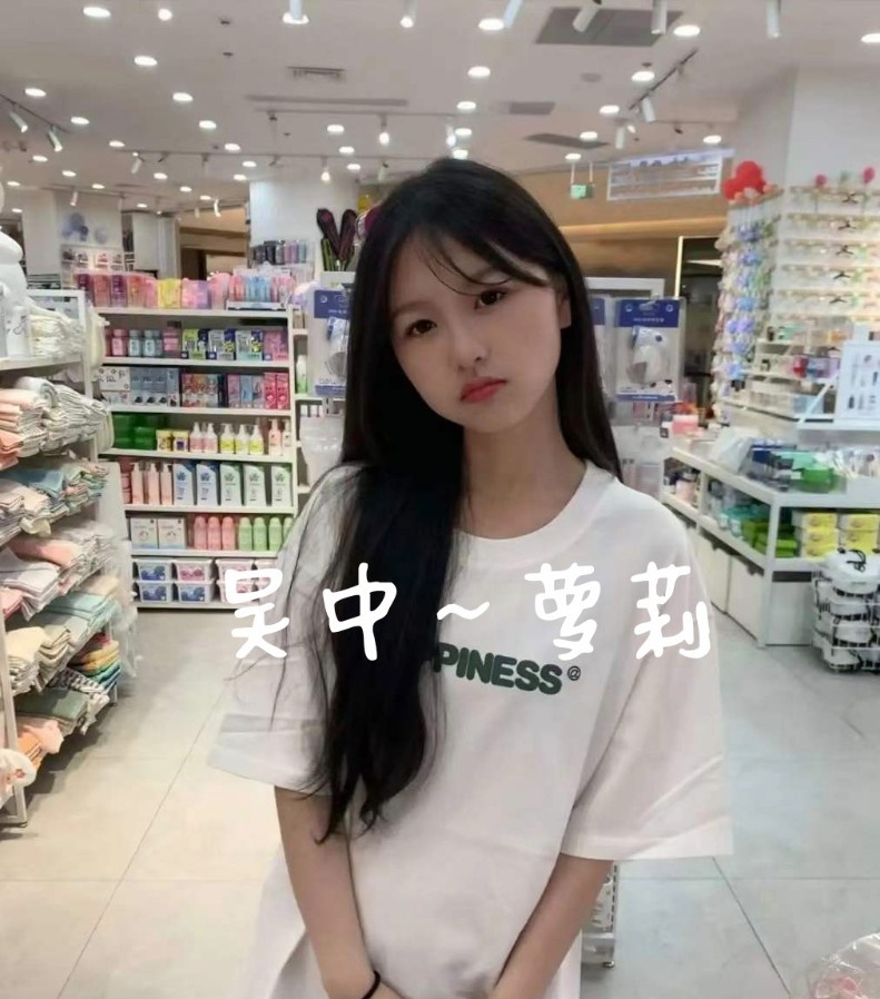 吴中兼职萝莉