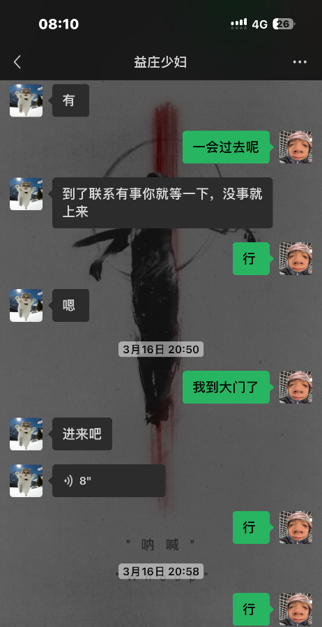 谈固泻火少妇