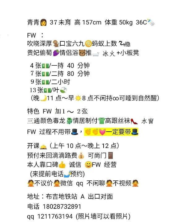布吉熟女