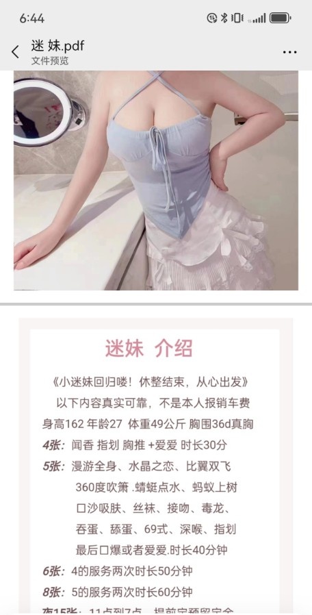 铁西大奶少妇