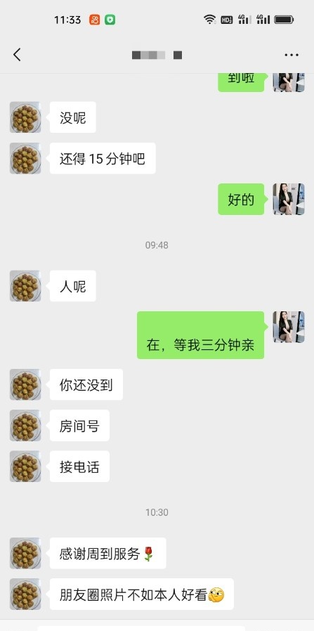 轻熟小姐姐