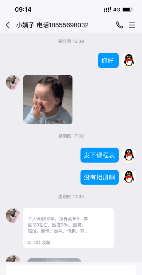 合肥小姨子