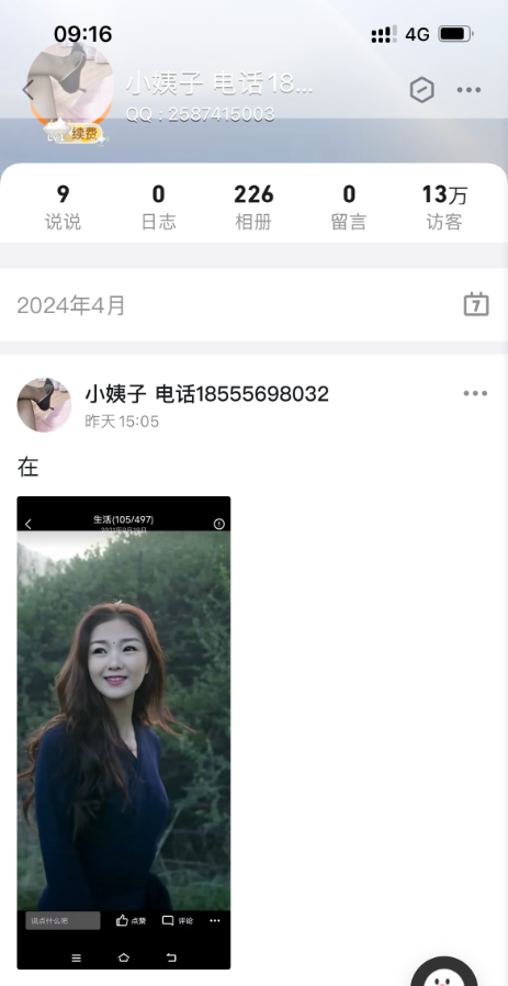 合肥小姨子