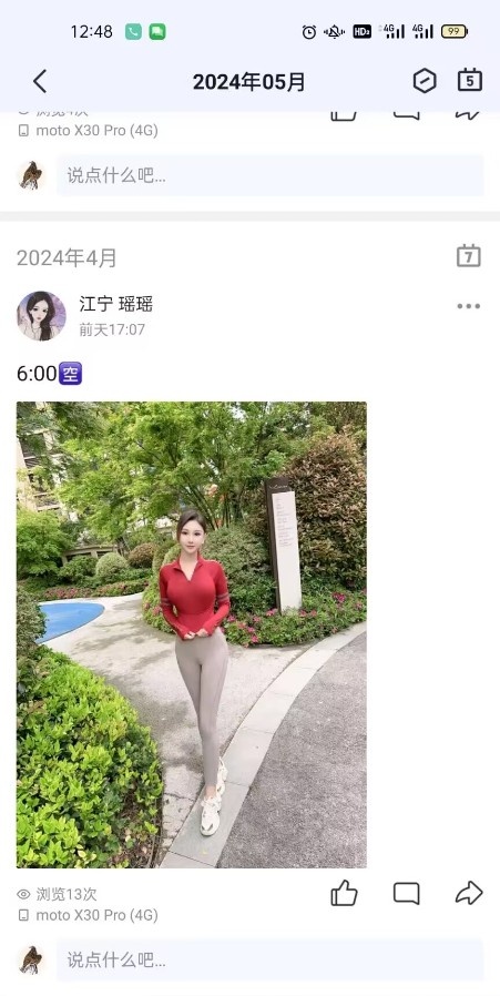 江宁新贵之都老师
