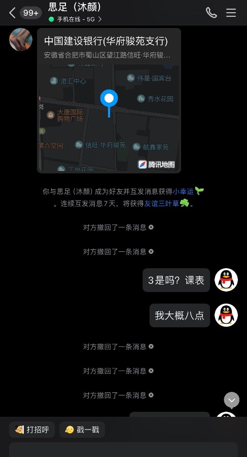 沐颜丝足 主打服务