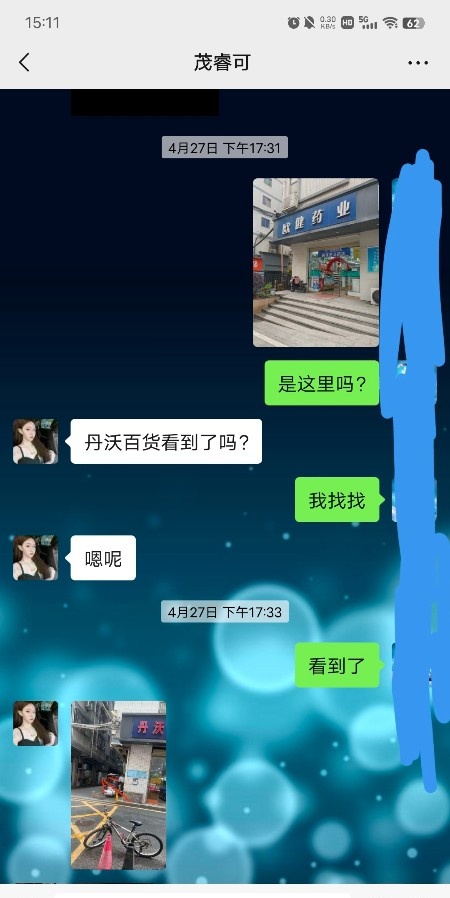 观澜少妇