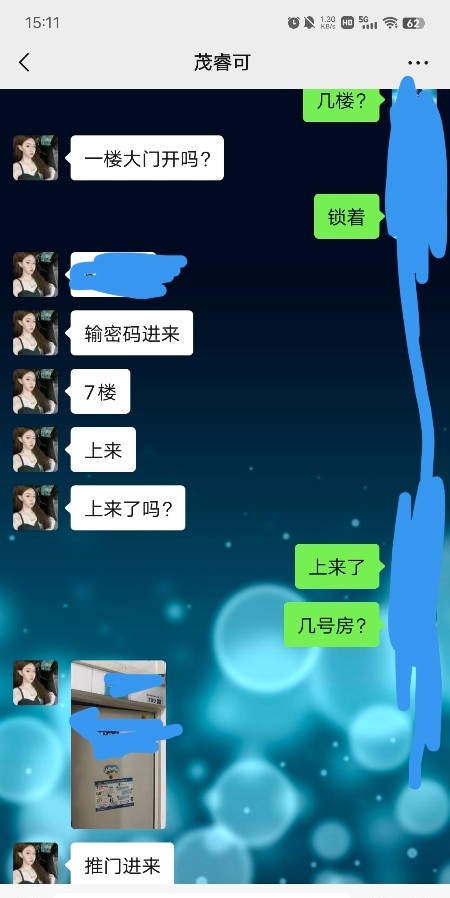 观澜少妇