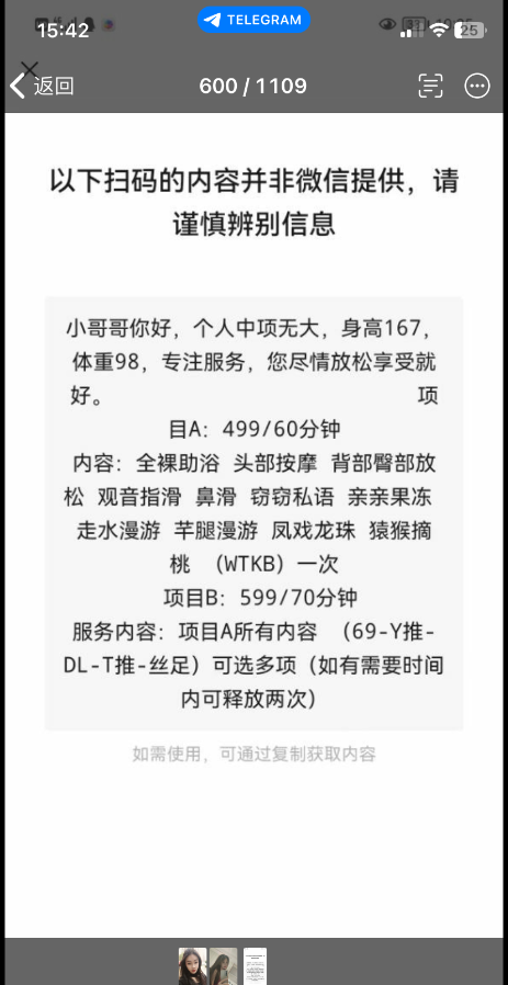 合肥雨菲