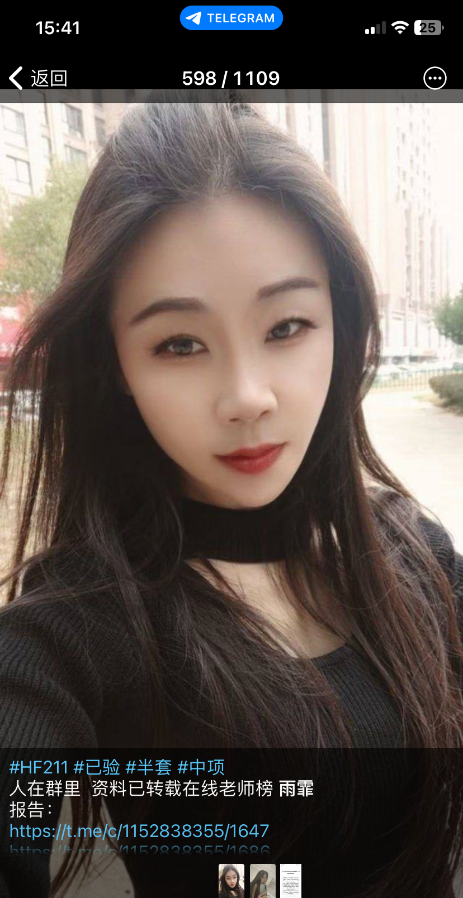 合肥雨菲