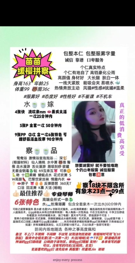水床苗苗