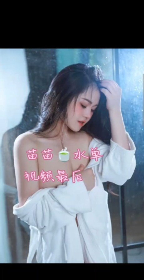 水床苗苗