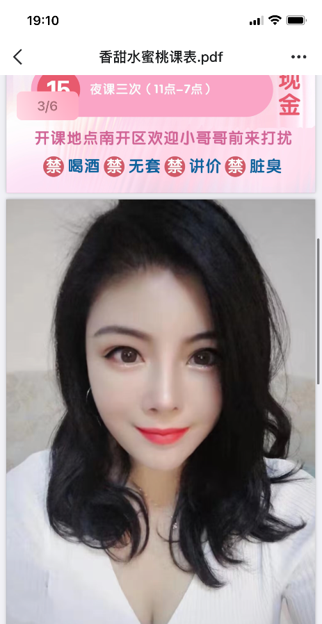 南开水蜜桃