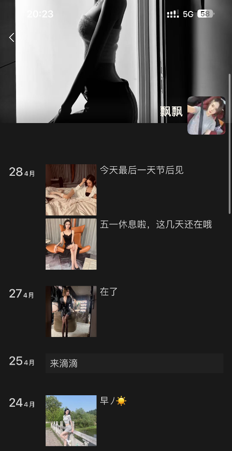 庐阳飘飘体验