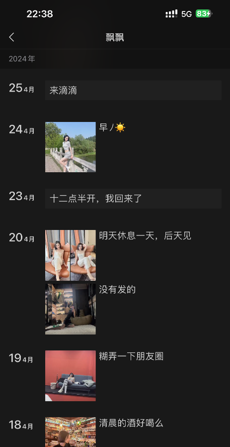 庐阳飘飘体验