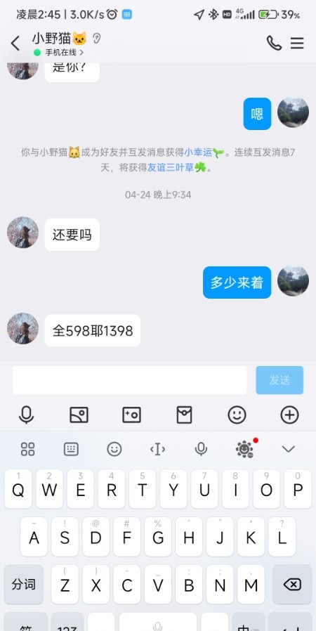 真实个人兼职小姐姐