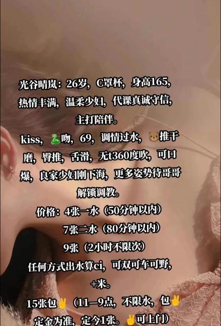 光谷骚货晴岚