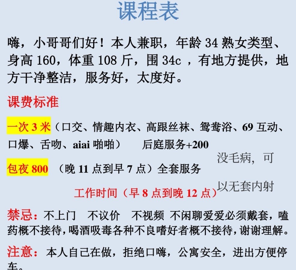 姑苏区可无套可三通
