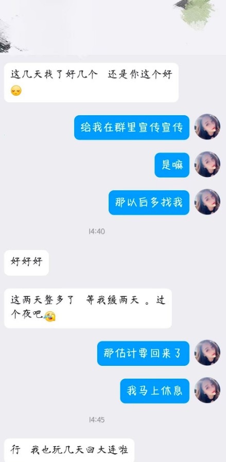 铁西筱瑾