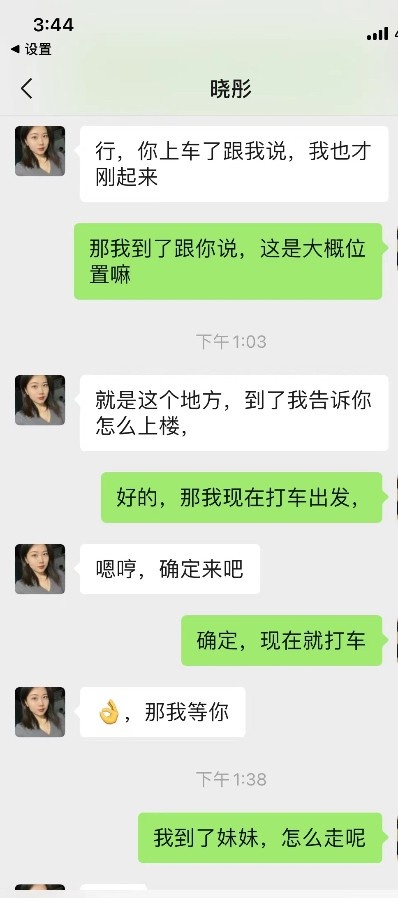 姑苏小少妇晓彤