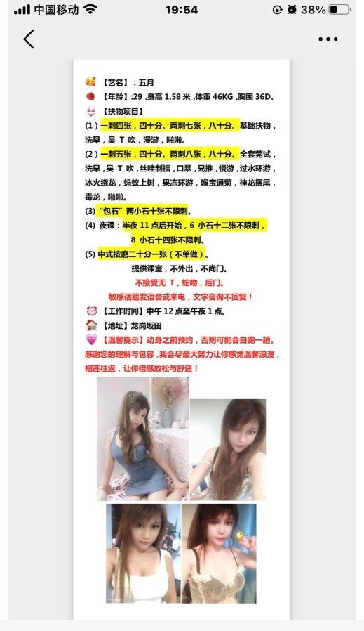 龙华熟女