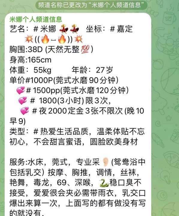 水床服务系米娜