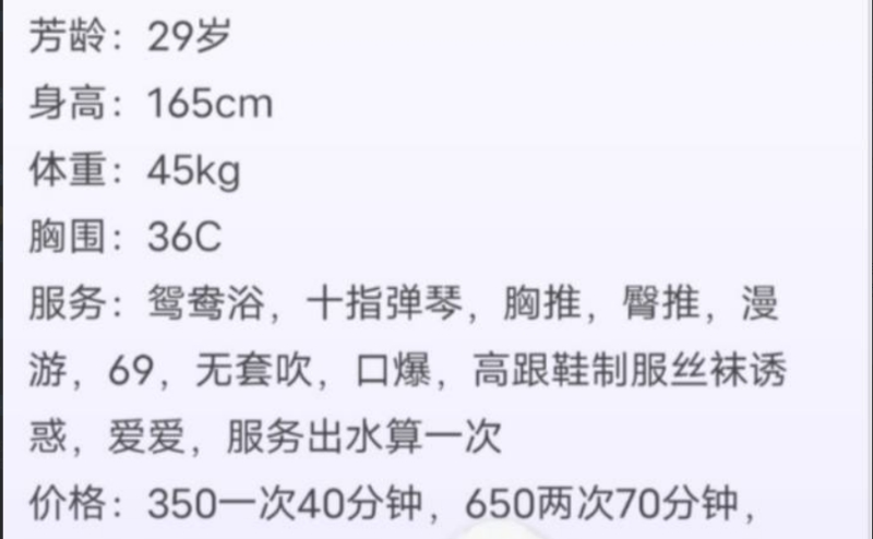 天河温柔少妇