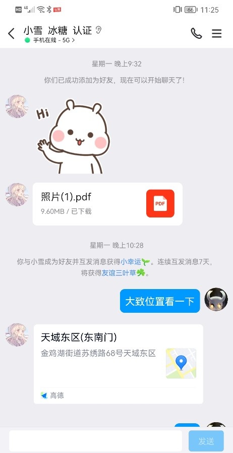 苏州  再体验