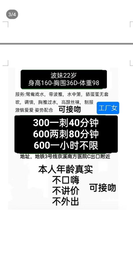 广州工厂妹 兼职