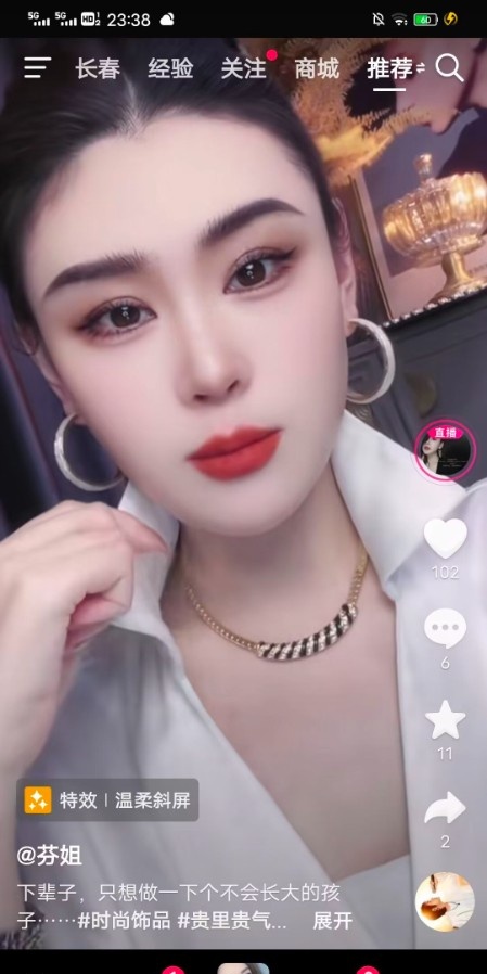 服务少妇