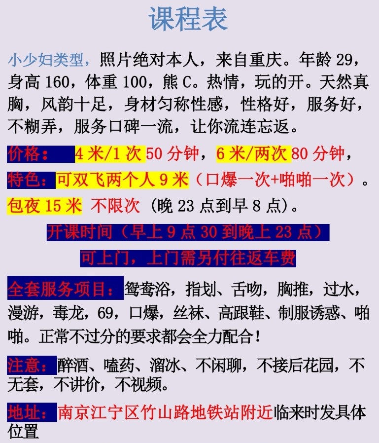 南京双飞骚妇