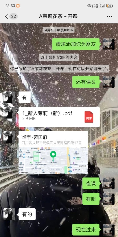 骚货茉莉