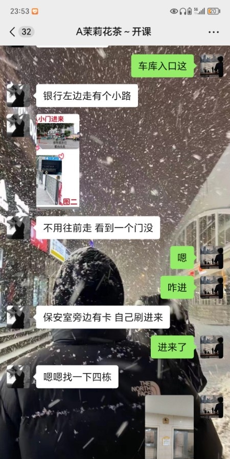 骚货茉莉
