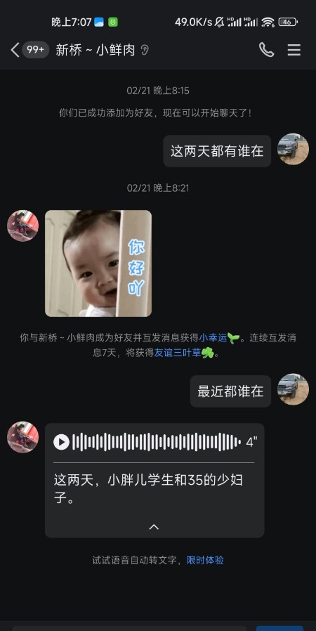 烟台年轻女孩