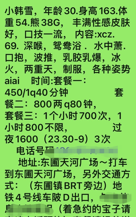车陂八字奶