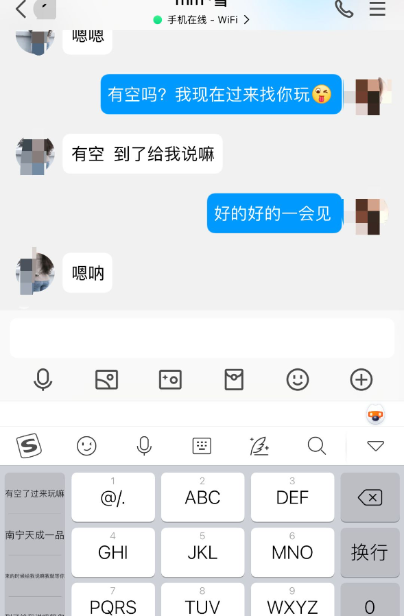 刚出来做的妹子