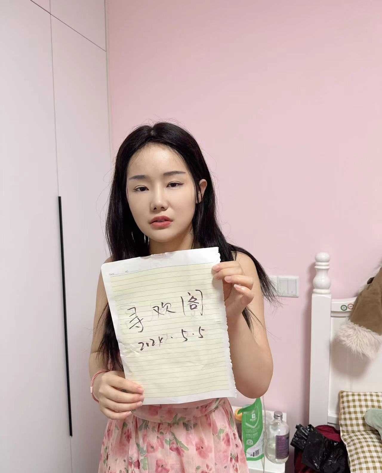 青山区女友甜甜