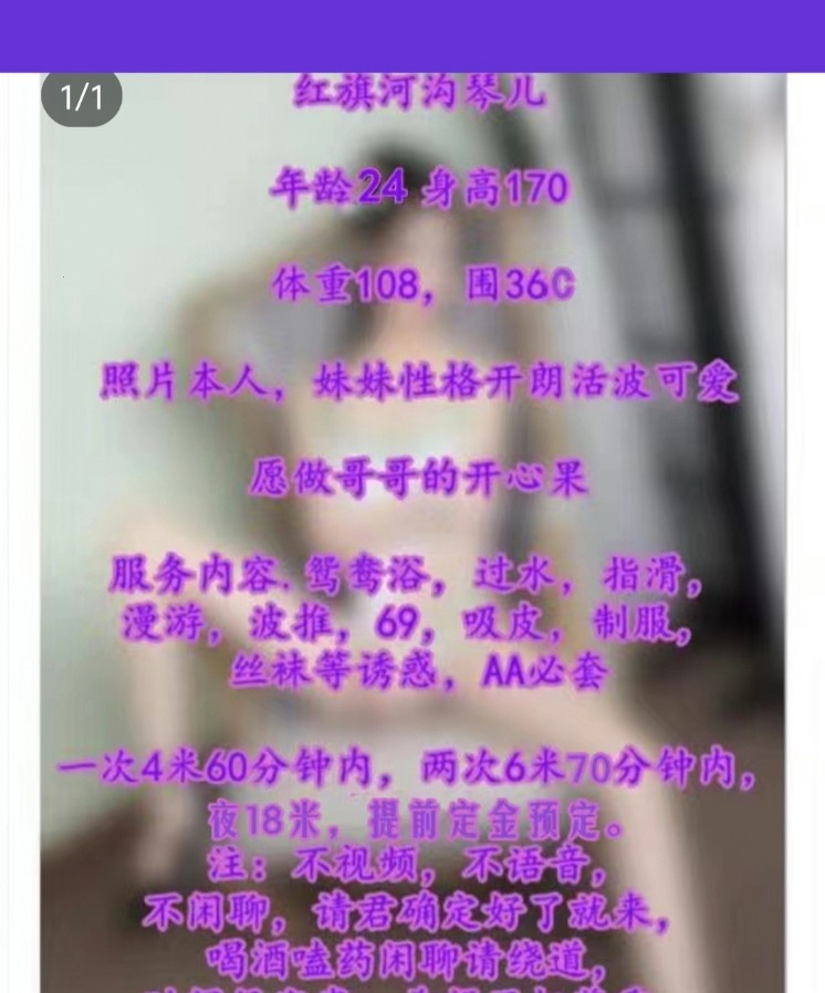 红旗河沟高挑美女