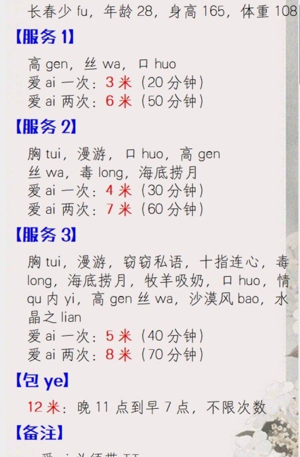长春熟女梦梦