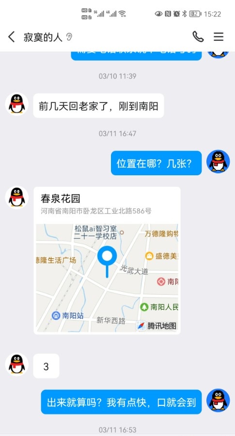 市区少妇