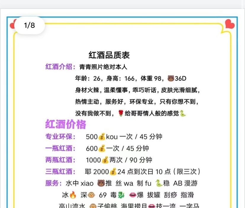 青青服务系