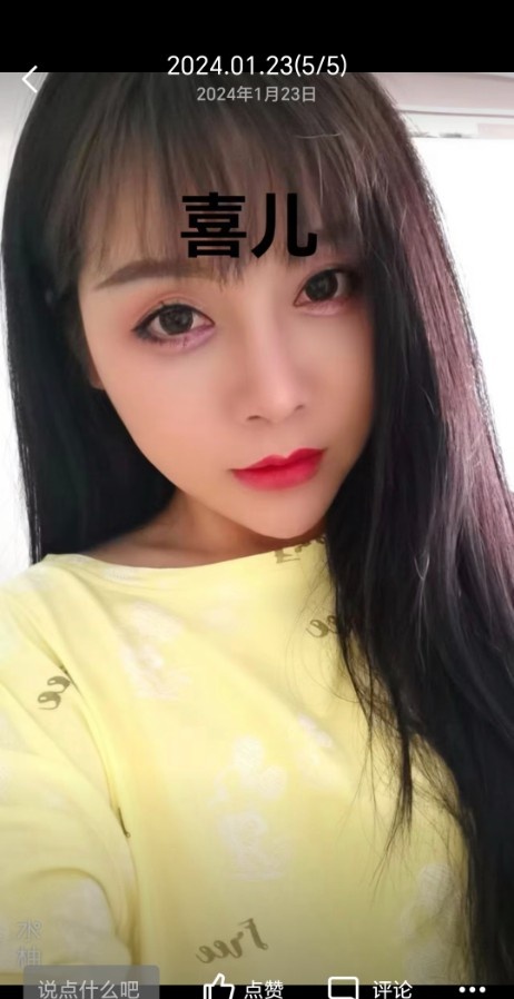 南京喜儿