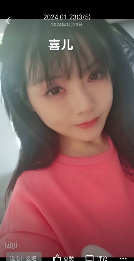 南京喜儿