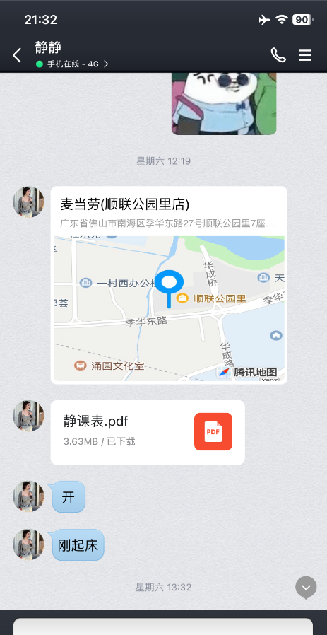 佛山静静