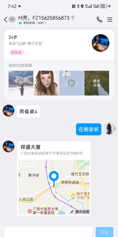 南宁少妇