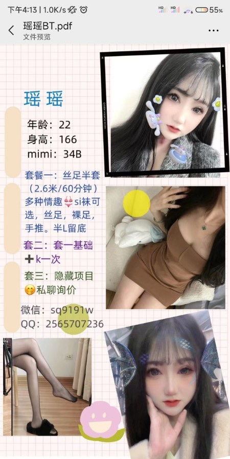 成都半套高颜值妹子