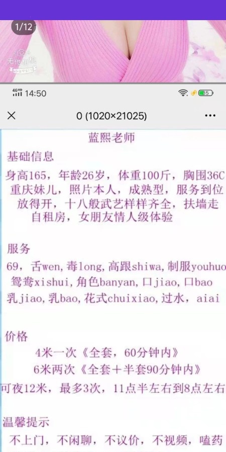 渝北蓝老师