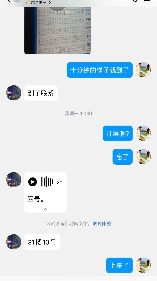 三峡老龙凤