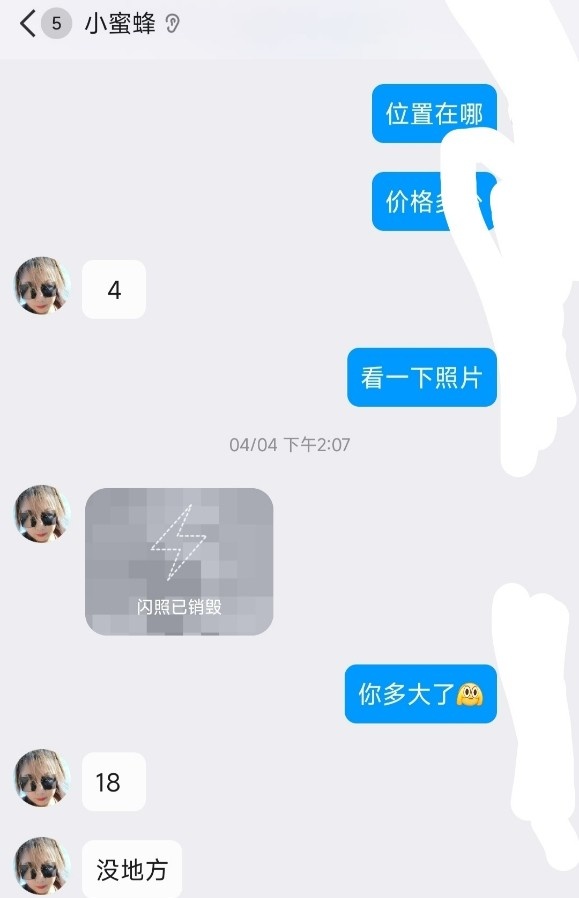 邢台沙河18岁嫩妹
