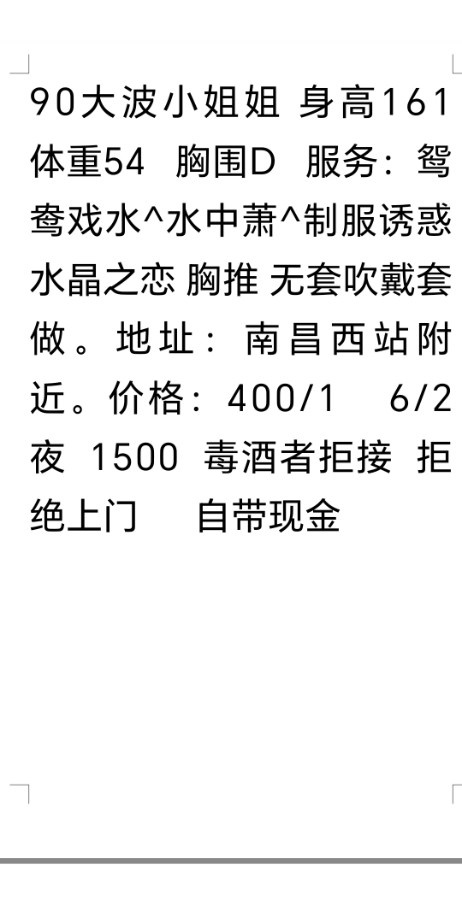 性价比高的小姐姐
