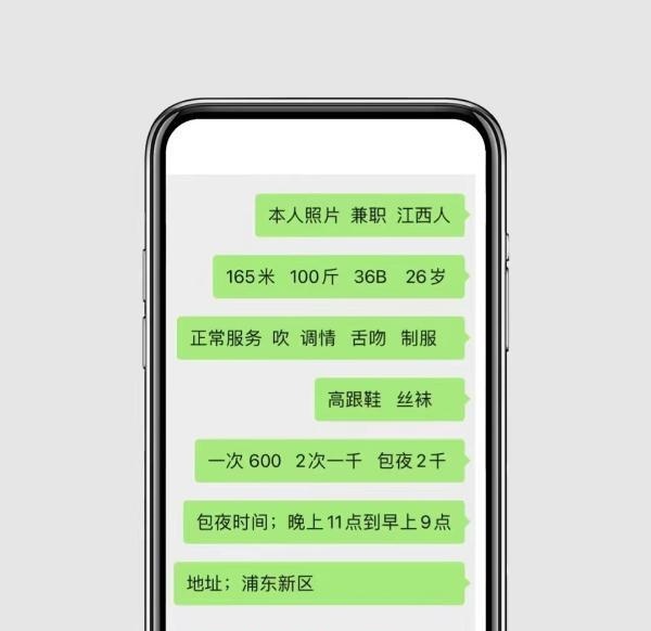 浦东星儿妹子